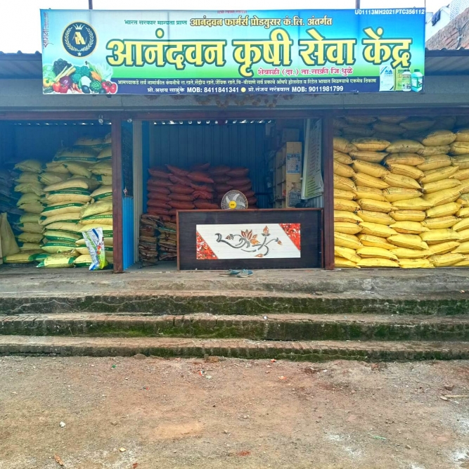 Anandwan FPCL's Anandwan Krishi Sewa Kendra, Shewali (D)